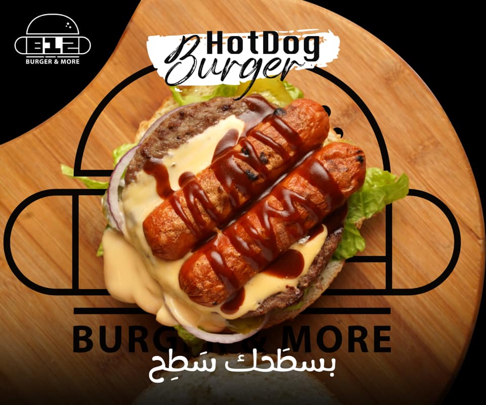 B12 Burger & more - صورة 2
